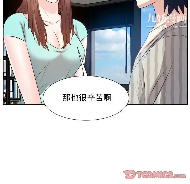 漫画《糖果恋人》第18话第57张图