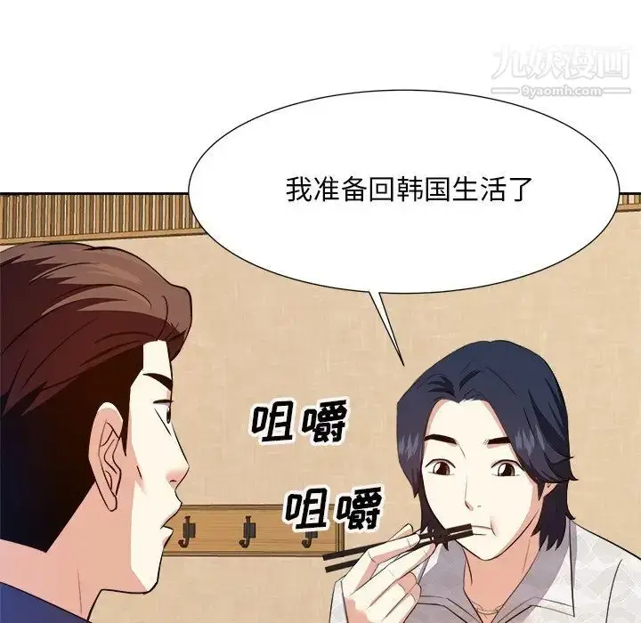漫画《糖果恋人》第18话第6张图