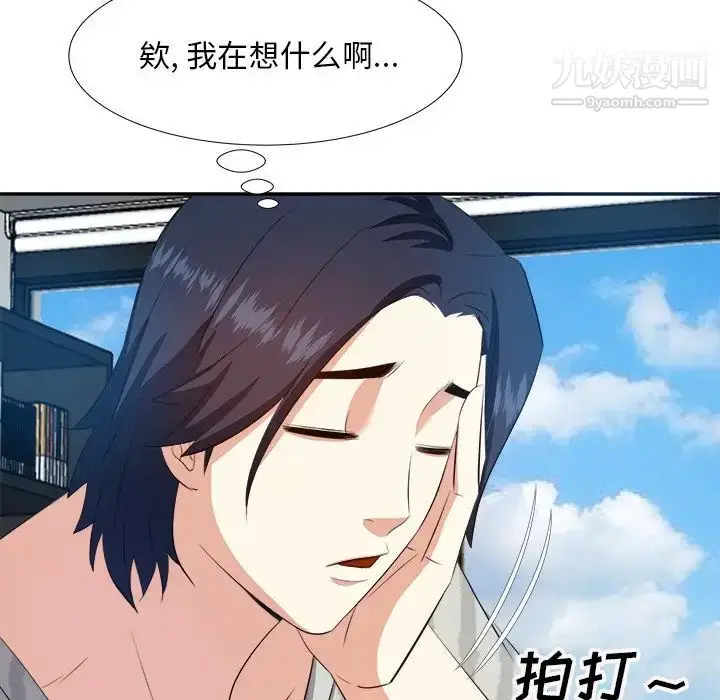 漫画《糖果恋人》第18话第73张图