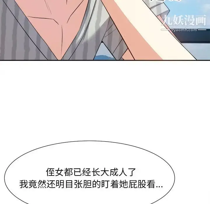 漫画《糖果恋人》第18话第74张图