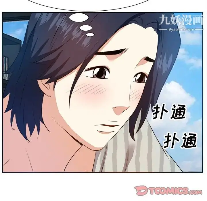 漫画《糖果恋人》第18话第75张图