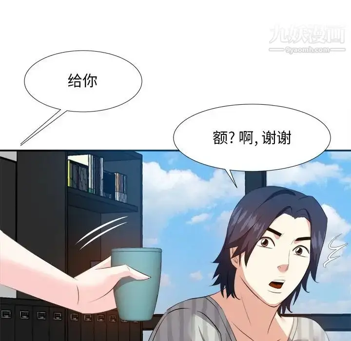 漫画《糖果恋人》第18话第76张图