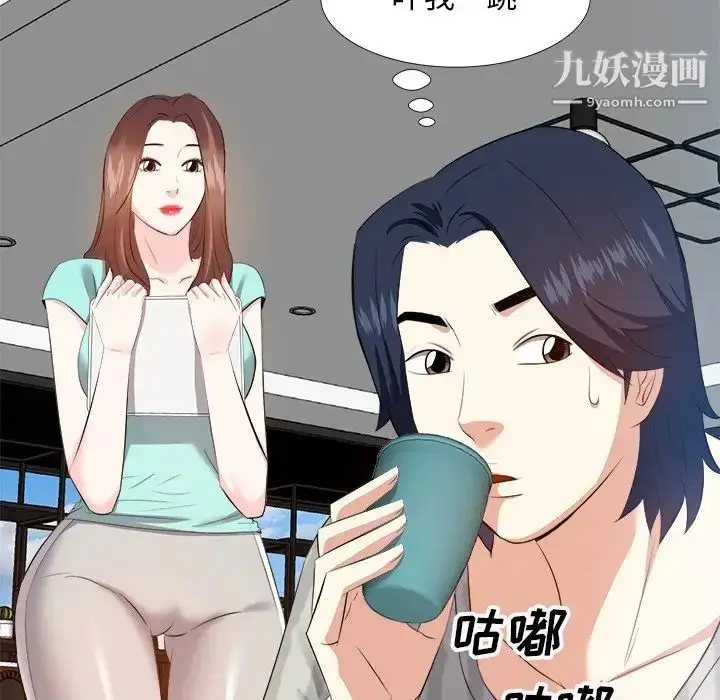 漫画《糖果恋人》第18话第78张图