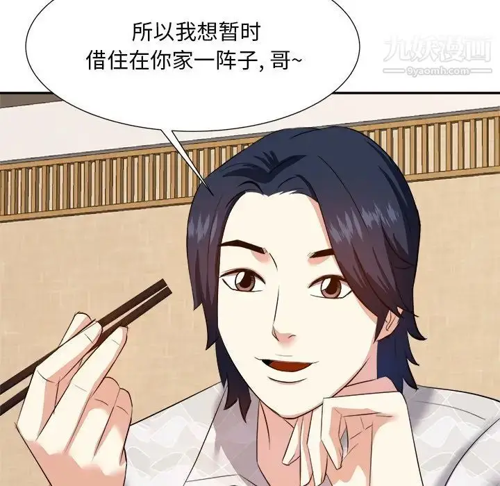 漫画《糖果恋人》第18话第8张图