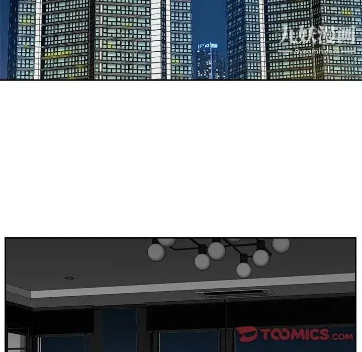 漫画《糖果恋人》第18话第81张图