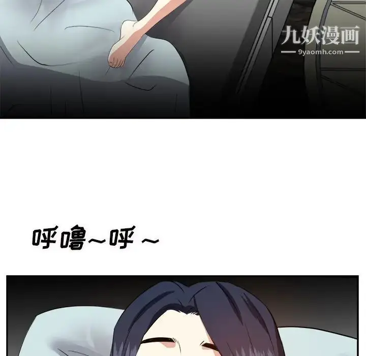漫画《糖果恋人》第18话第84张图