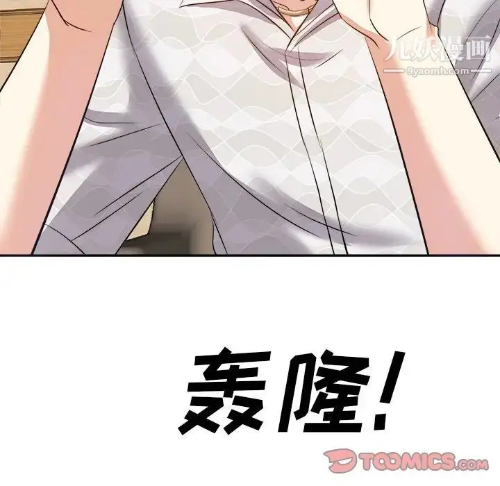 漫画《糖果恋人》第18话第9张图