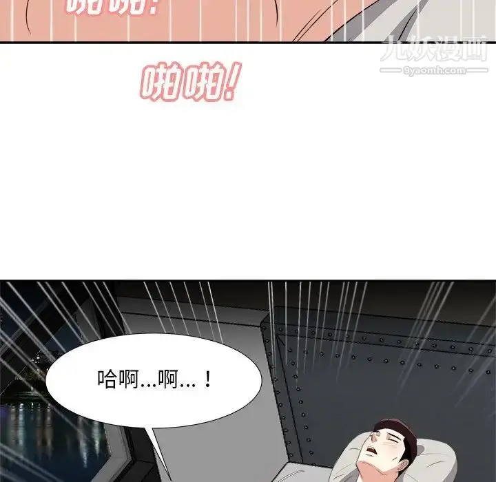 漫画《糖果恋人》第18话第90张图