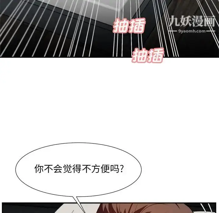 漫画《糖果恋人》第18话第92张图
