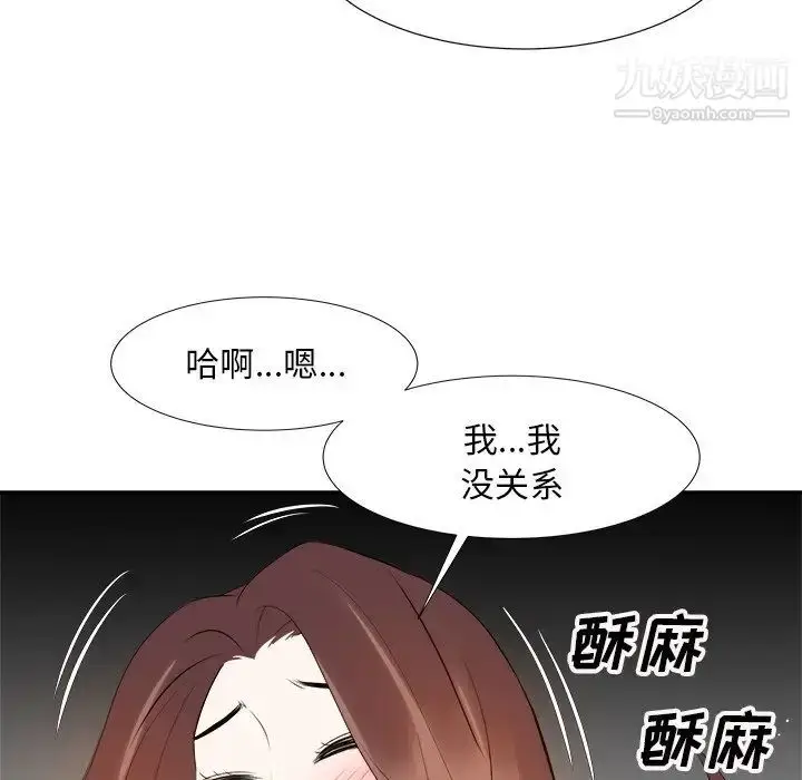 漫画《糖果恋人》第18话第94张图