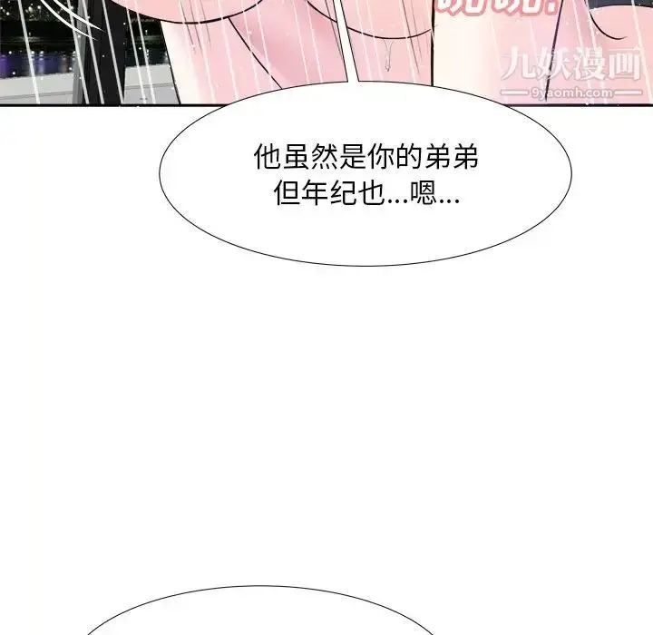 漫画《糖果恋人》第18话第96张图