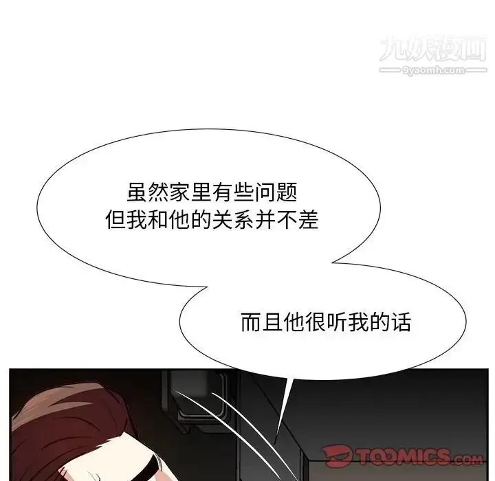 漫画《糖果恋人》第18话第99张图