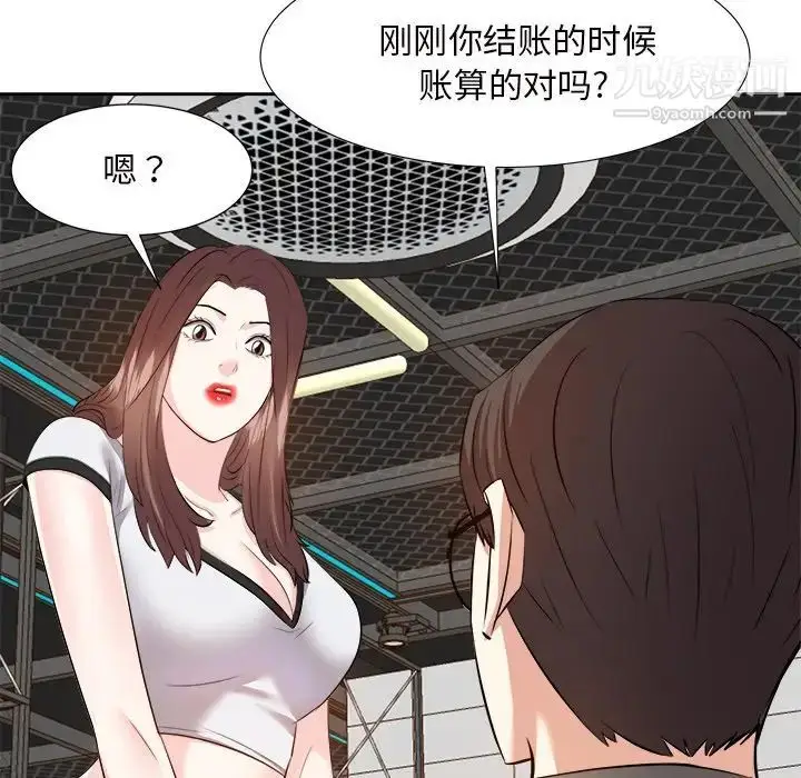 漫画《糖果恋人》第14话第100张图
