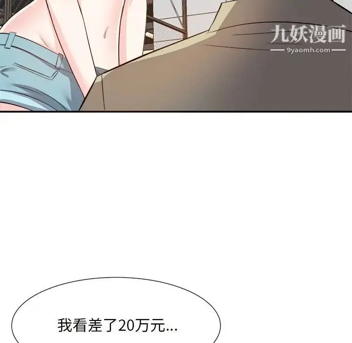 漫画《糖果恋人》第14话第101张图