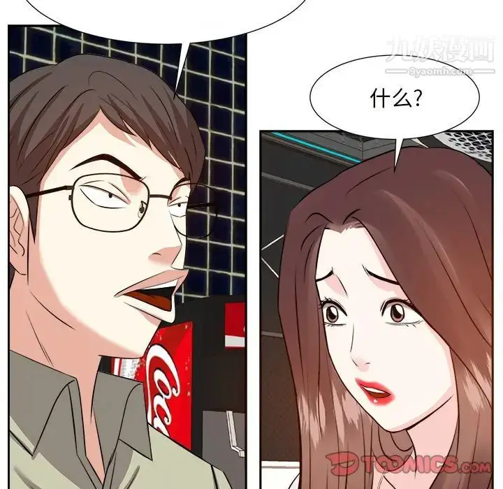 漫画《糖果恋人》第14话第102张图