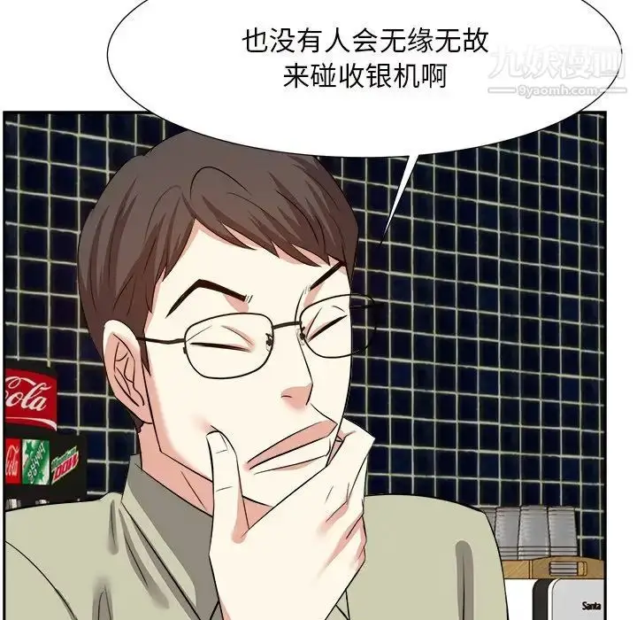 漫画《糖果恋人》第14话第106张图