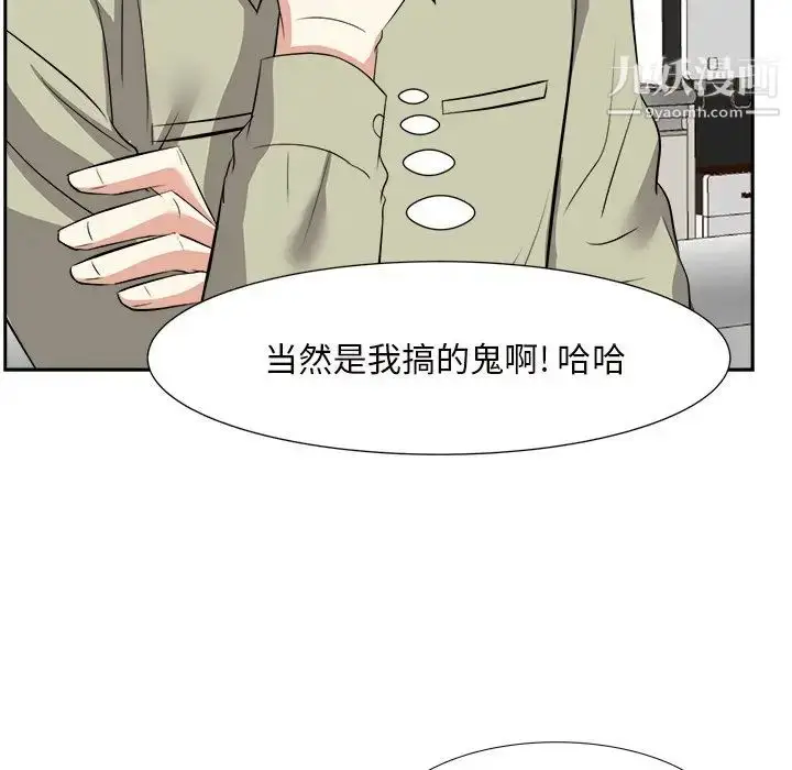 漫画《糖果恋人》第14话第107张图