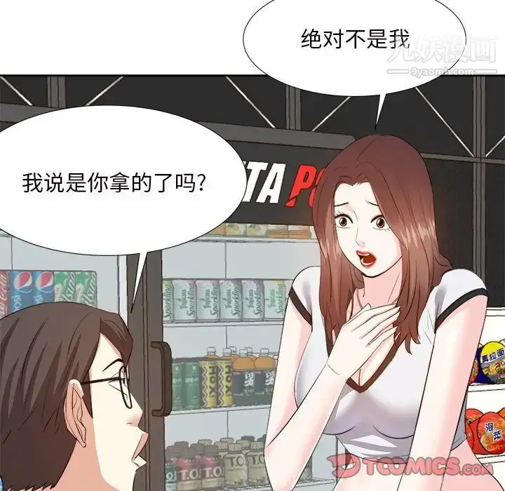 漫画《糖果恋人》第14话第108张图