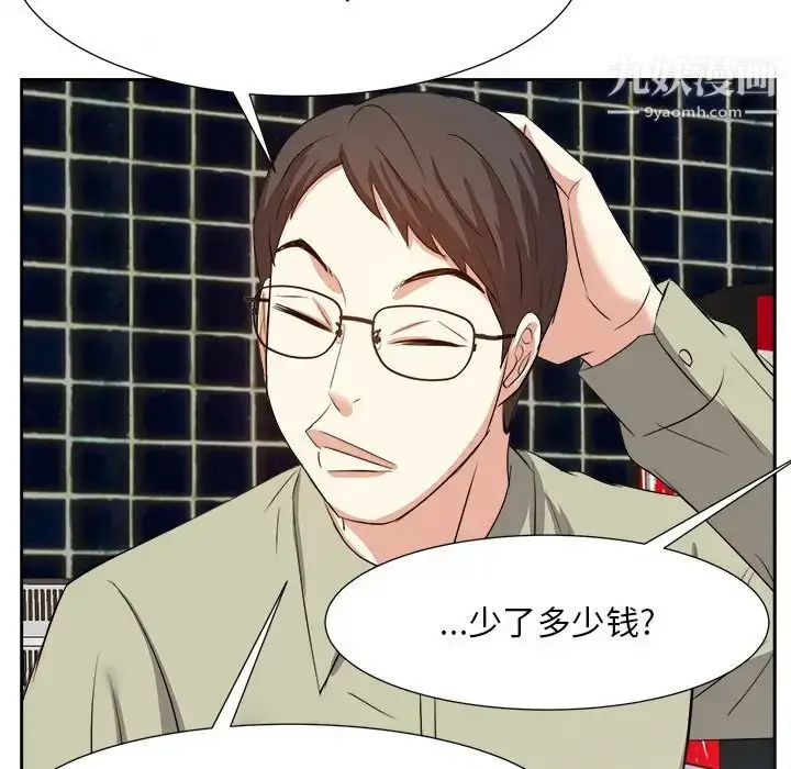 漫画《糖果恋人》第14话第112张图