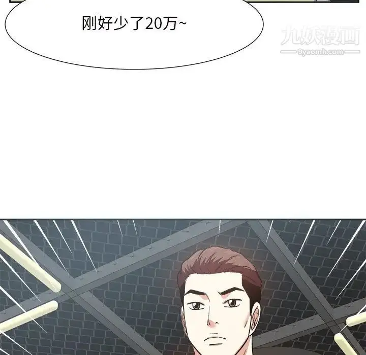 漫画《糖果恋人》第14话第113张图