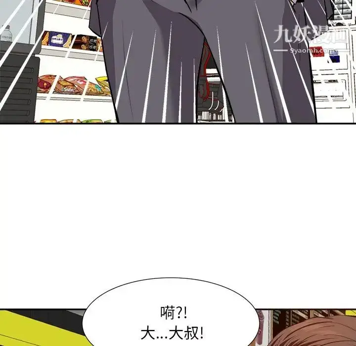 漫画《糖果恋人》第14话第115张图