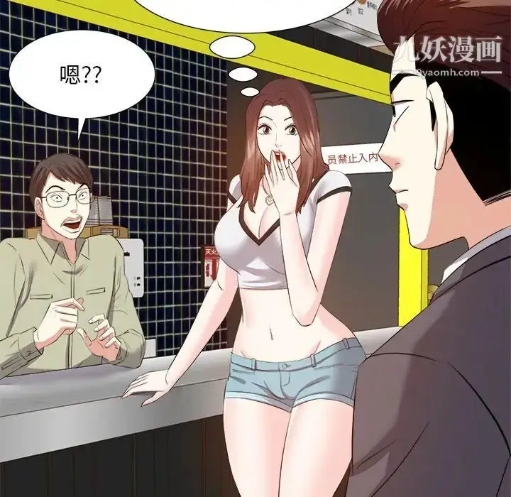 漫画《糖果恋人》第14话第116张图
