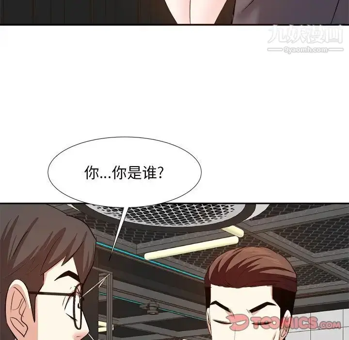 漫画《糖果恋人》第14话第117张图