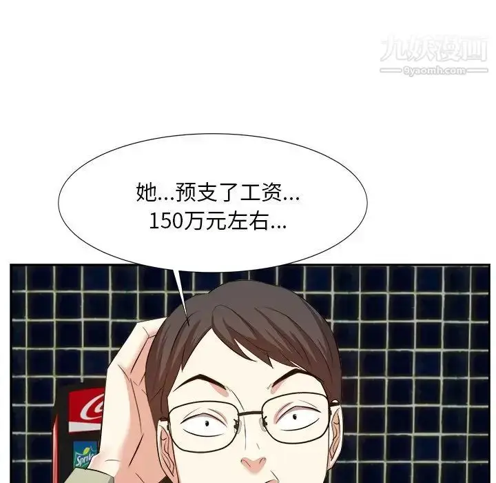 漫画《糖果恋人》第14话第119张图