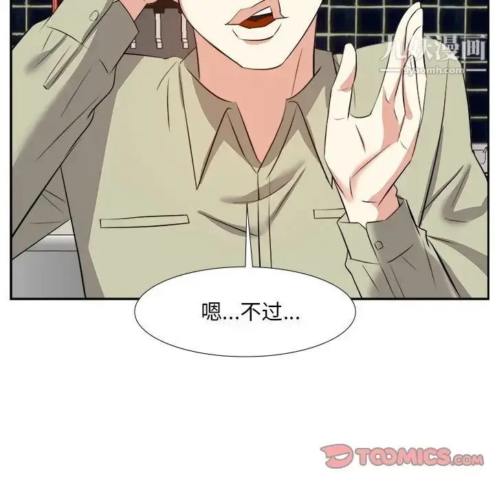 漫画《糖果恋人》第14话第120张图