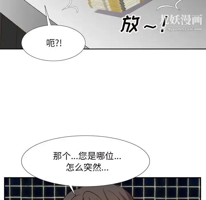 漫画《糖果恋人》第14话第122张图