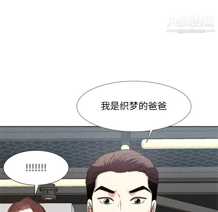 漫画《糖果恋人》第14话第124张图