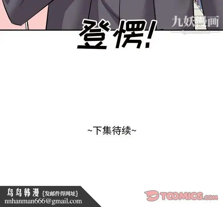 漫画《糖果恋人》第14话第126张图