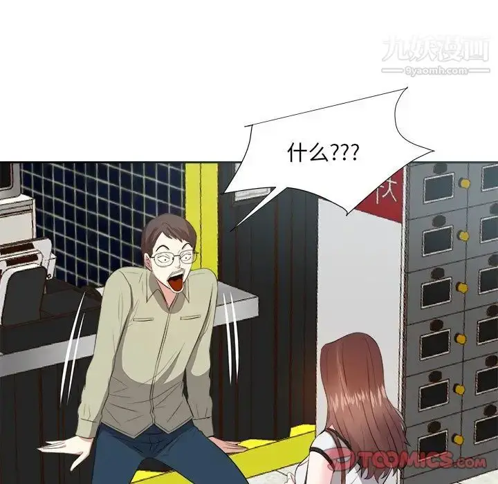 漫画《糖果恋人》第14话第15张图