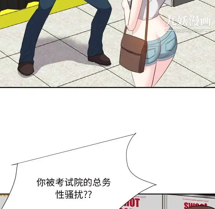 漫画《糖果恋人》第14话第16张图