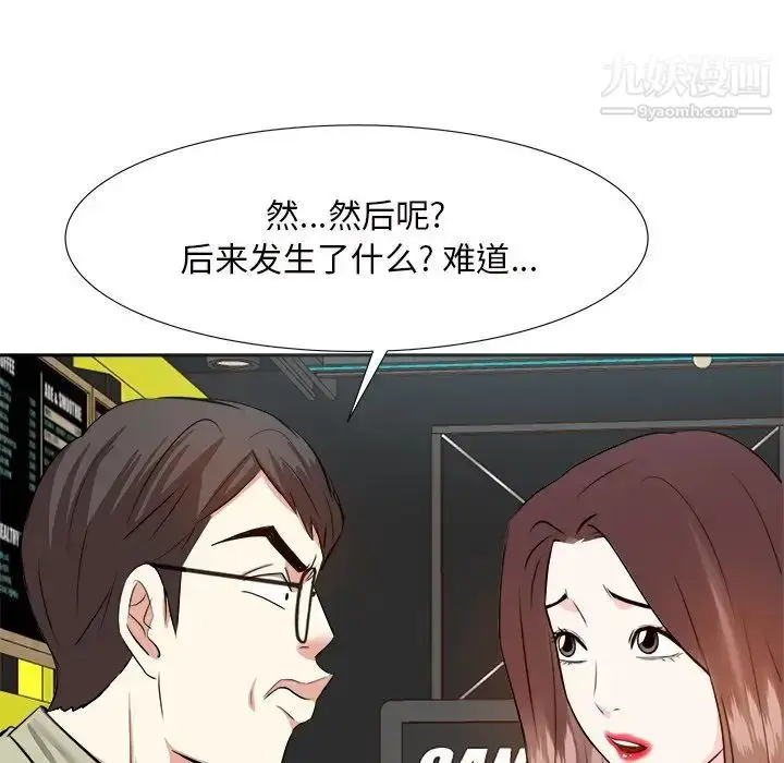 漫画《糖果恋人》第14话第20张图