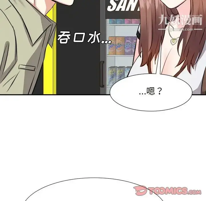 漫画《糖果恋人》第14话第21张图