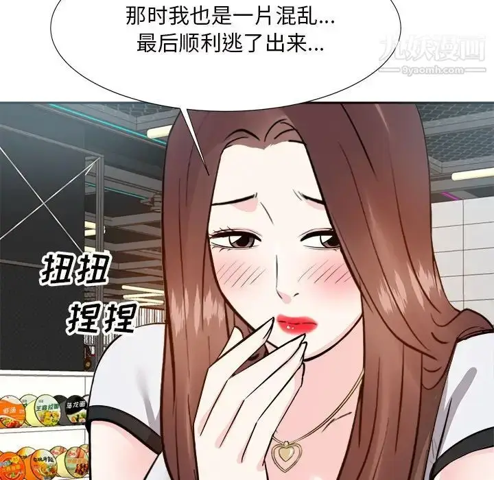 漫画《糖果恋人》第14话第22张图