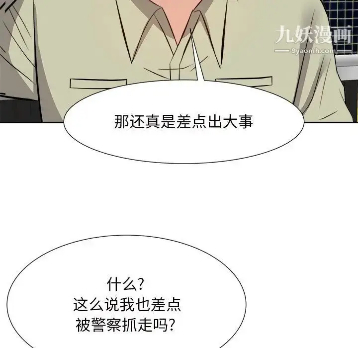 漫画《糖果恋人》第14话第26张图
