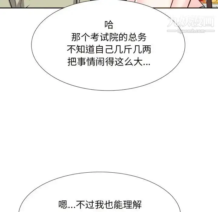 漫画《糖果恋人》第14话第28张图