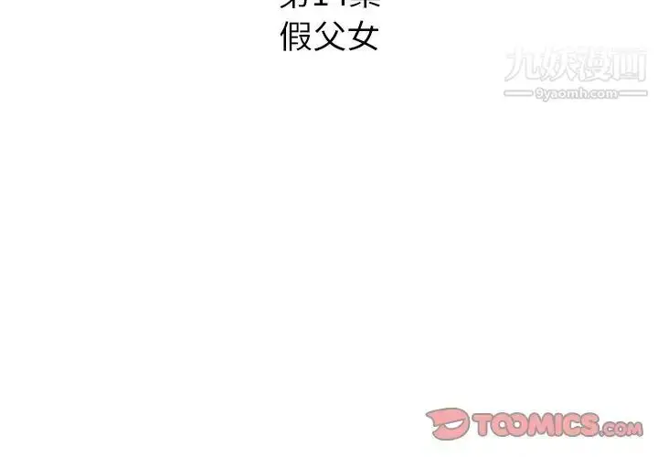 漫画《糖果恋人》第14话第3张图