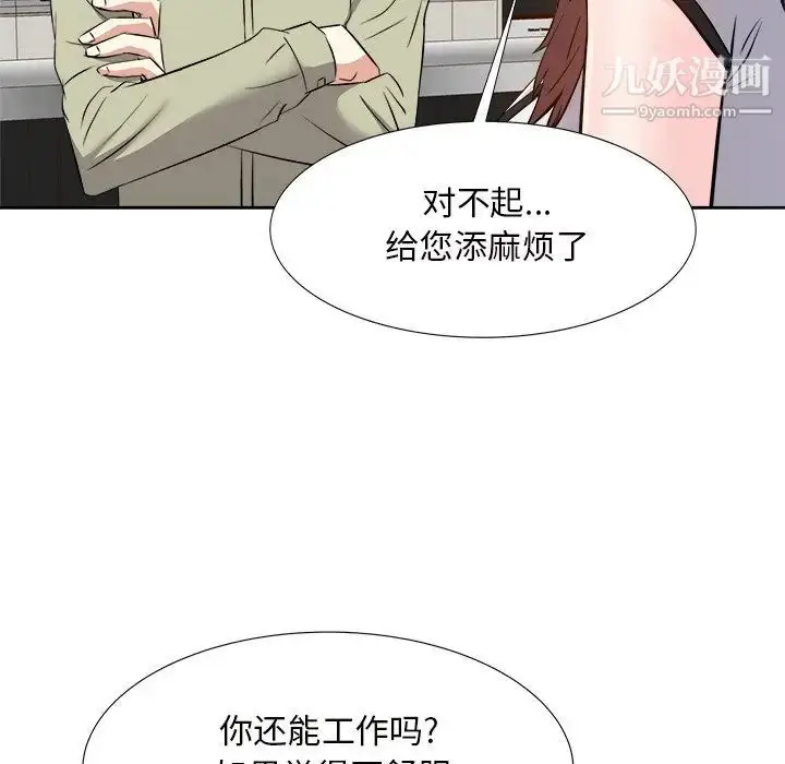 漫画《糖果恋人》第14话第32张图
