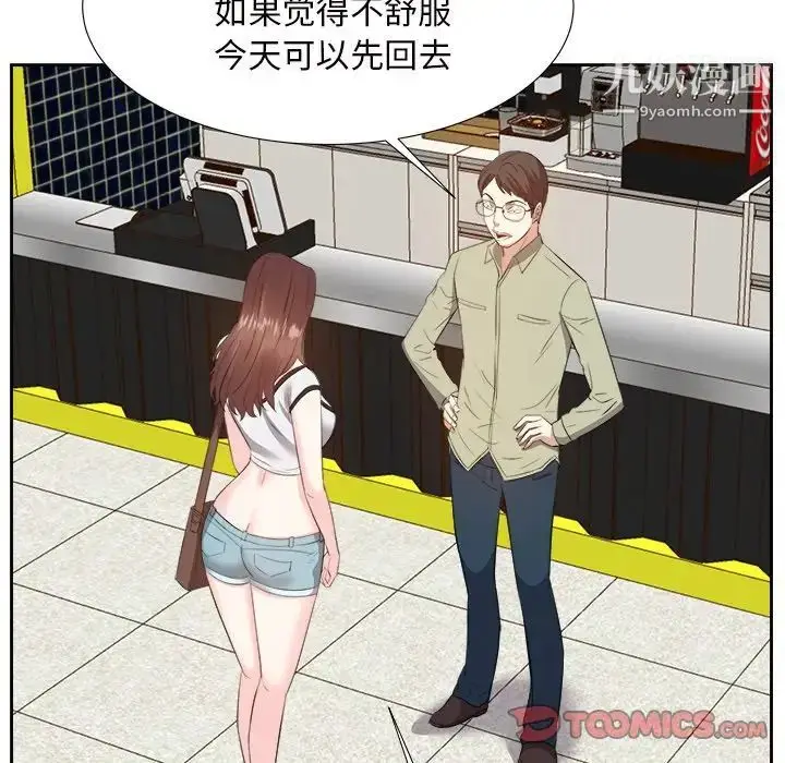 漫画《糖果恋人》第14话第33张图