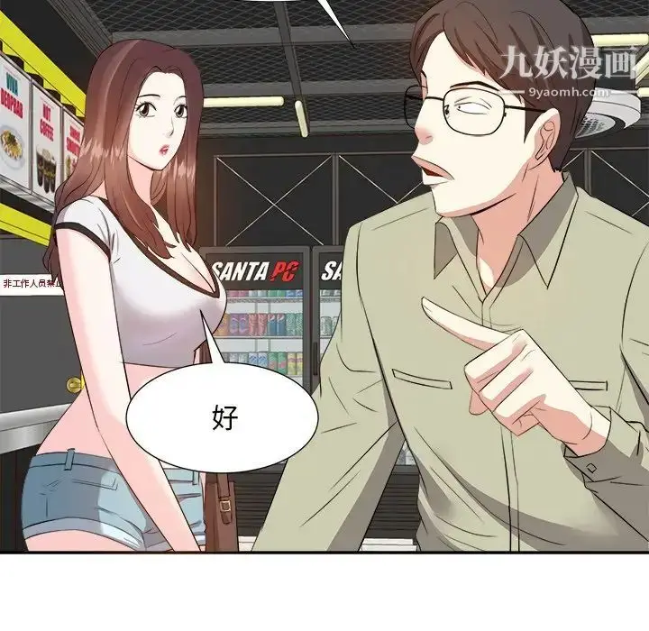 漫画《糖果恋人》第14话第35张图