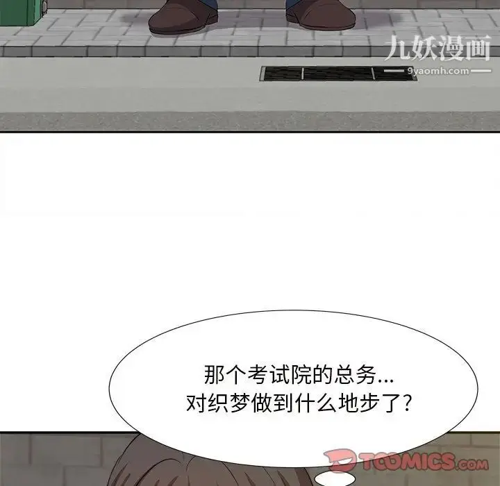 漫画《糖果恋人》第14话第39张图