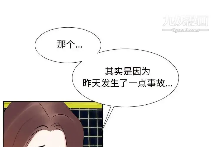 漫画《糖果恋人》第14话第4张图