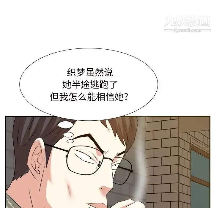 漫画《糖果恋人》第14话第41张图