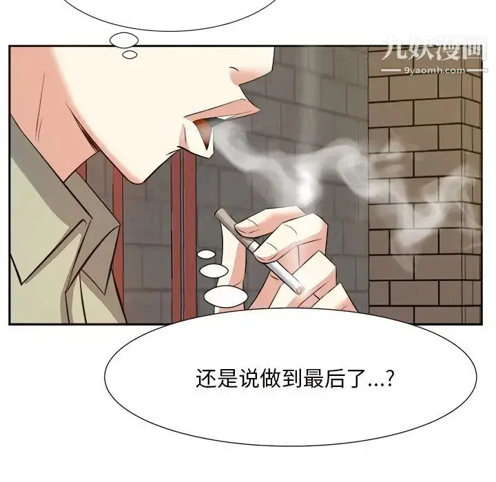 漫画《糖果恋人》第14话第43张图