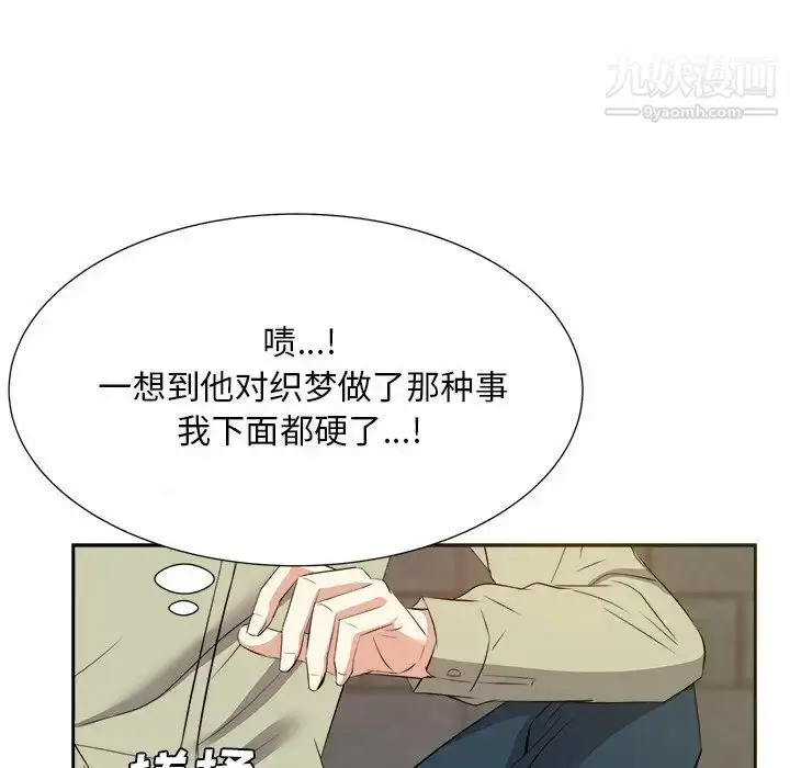 漫画《糖果恋人》第14话第44张图