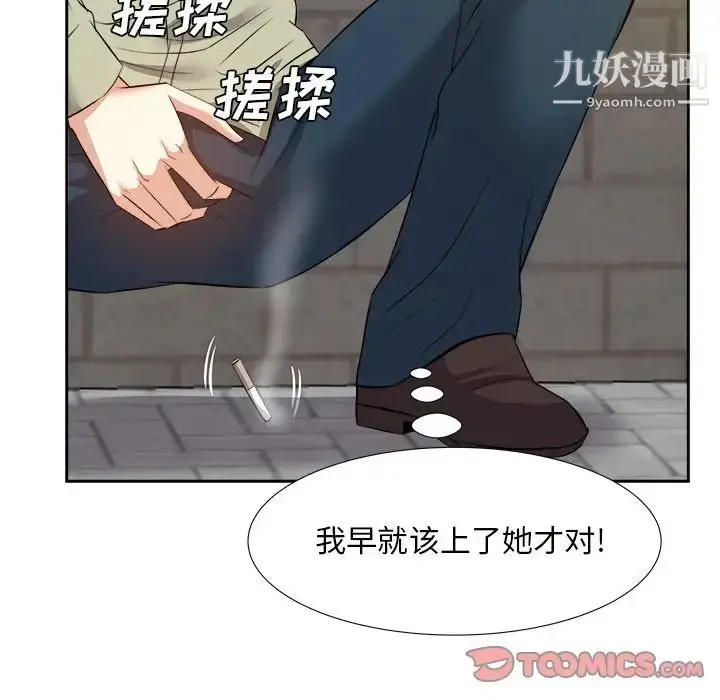 漫画《糖果恋人》第14话第45张图