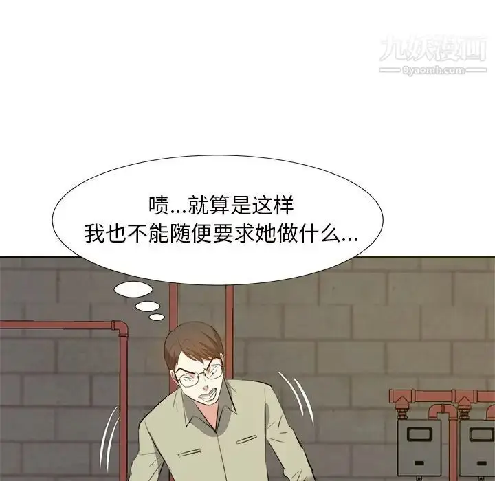 漫画《糖果恋人》第14话第46张图